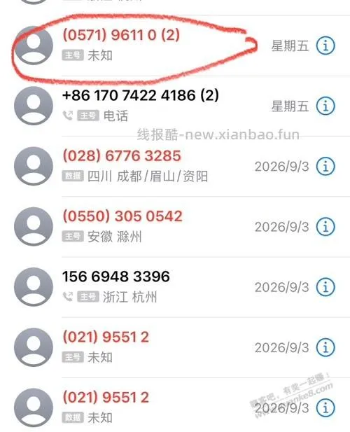 帮忙看看这个号码是不是冒充蜀黍炸我呢 - 线报酷