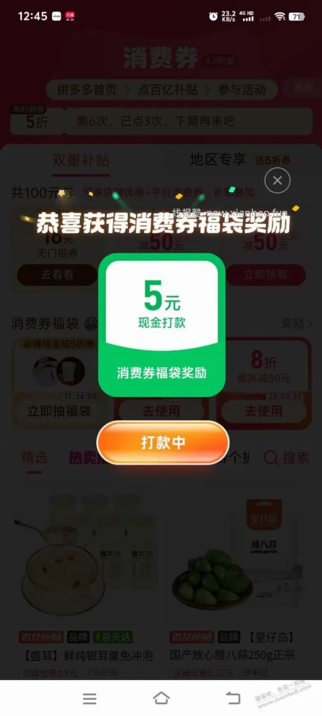 圆满 - 线报酷
