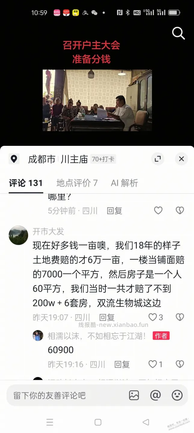 请问你怎么跟命运斗争 - 线报酷