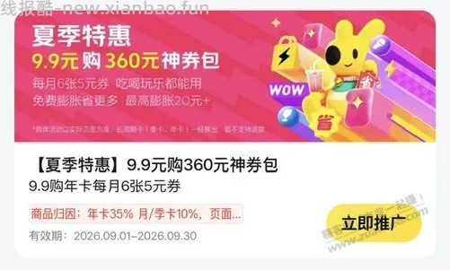 美团360毛哪个，联盟路径在哪，没找到这个活动 - 线报酷