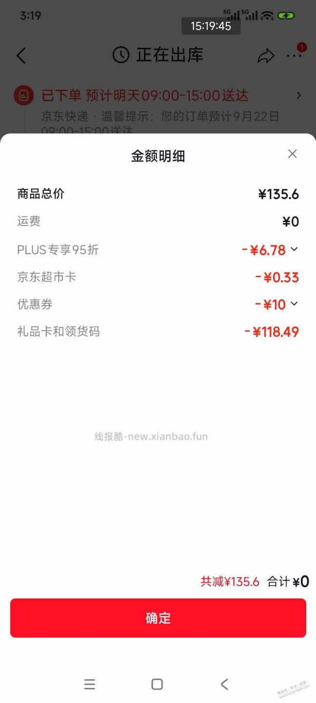 见仁见智，今天螺丝粉免单比较高，付款118免单76。 - 线报酷