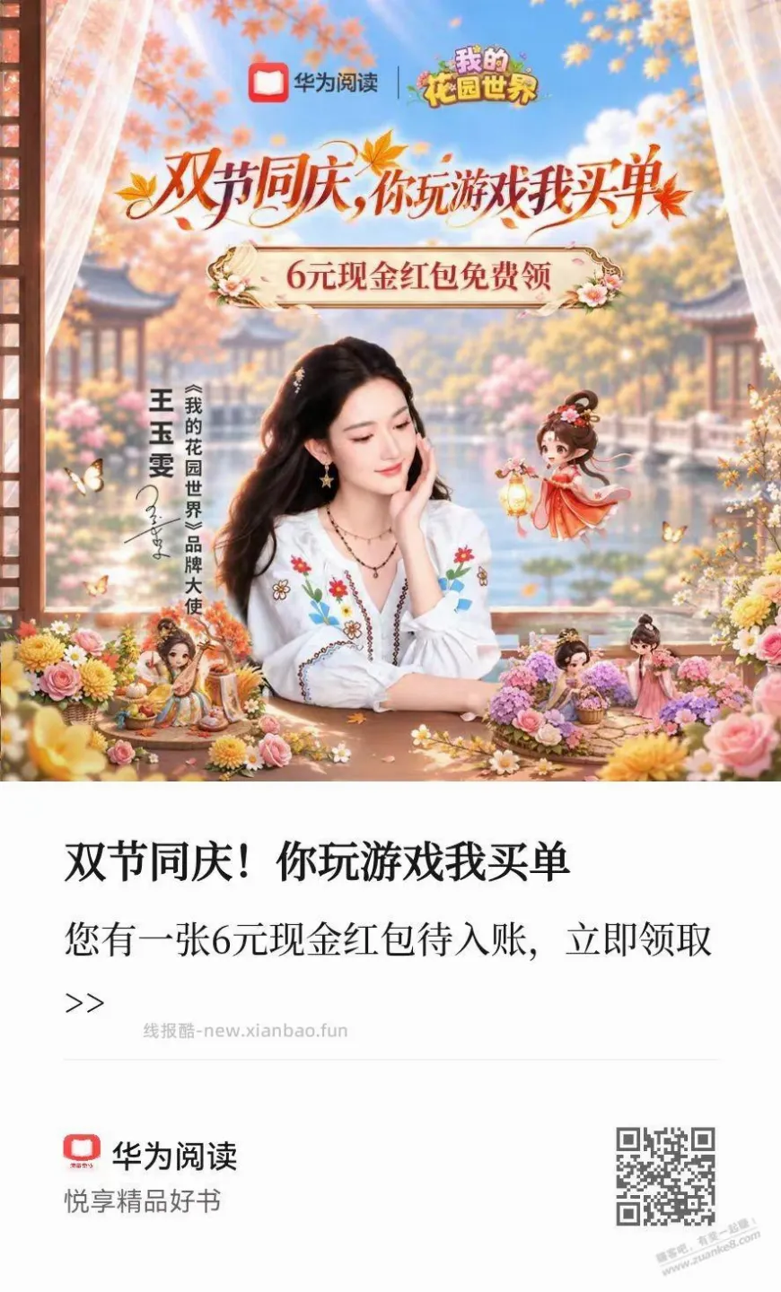 荣耀 华为  手机   6元   大毛   有手就可以 - 线报酷