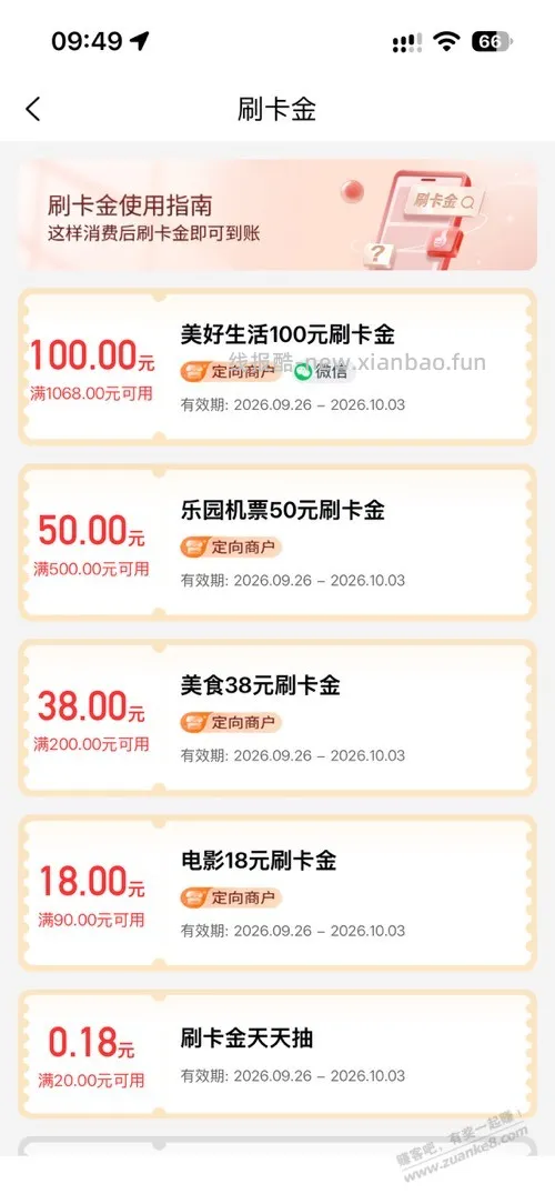 工行刮刮乐 好像有水？ - 线报酷