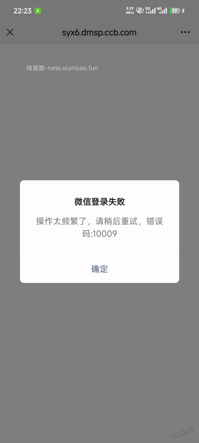建行点亮城市这是黑了吗 - 线报酷