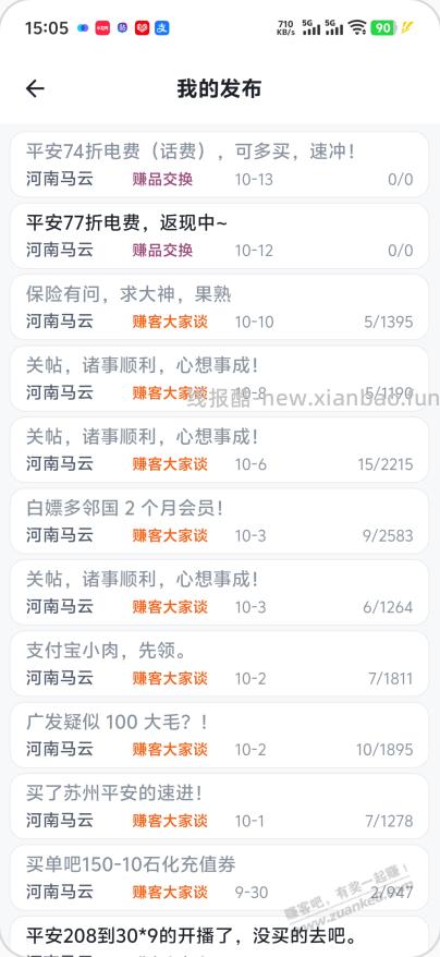 赚友吧还是来的太晚啦.. - 线报酷