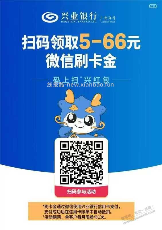 速度  兴业xyk 大毛 - 线报酷