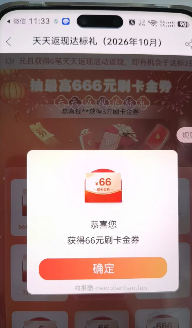 刚中大毛，66，农行 - 线报酷