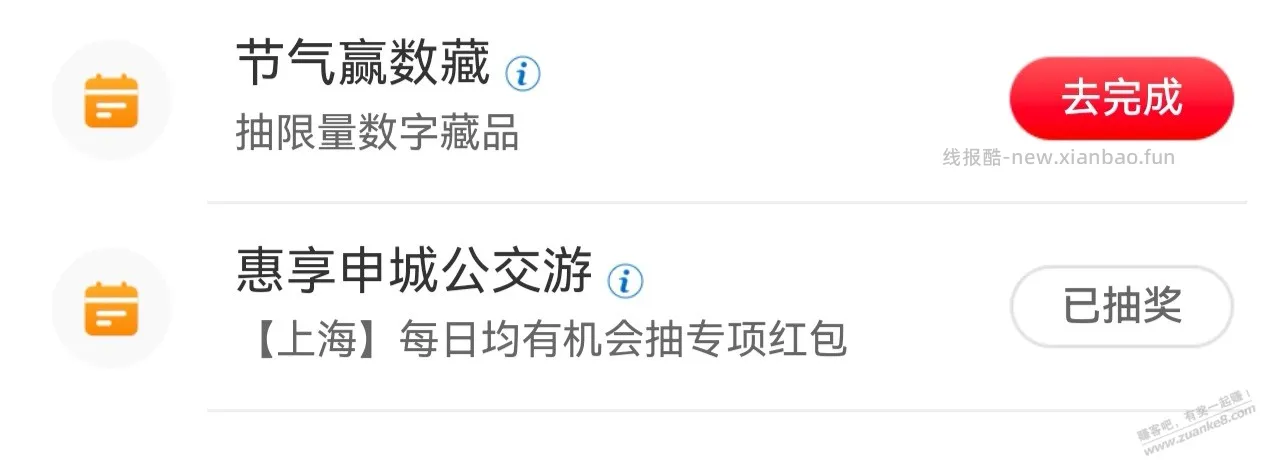 限上海。工行任务中心领5元充交通卡 - 线报酷
