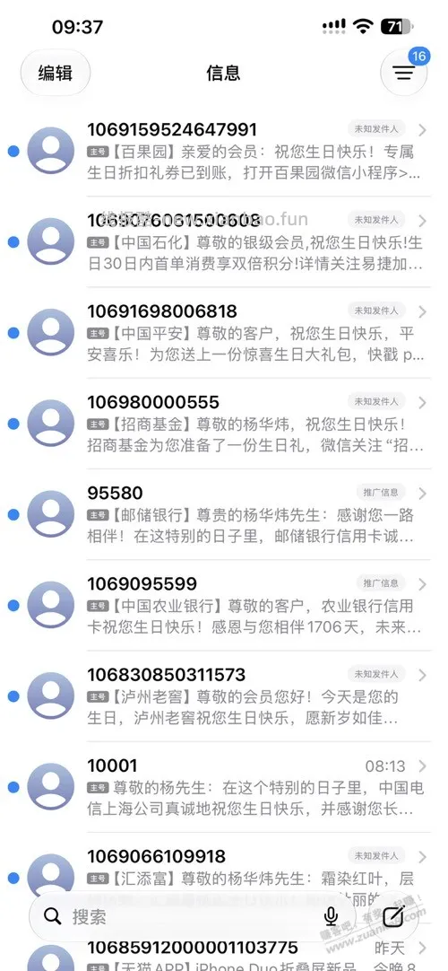 今天生日，祝吧友们天天双十一，时时六一八，健康快乐每一天！ - 线报酷