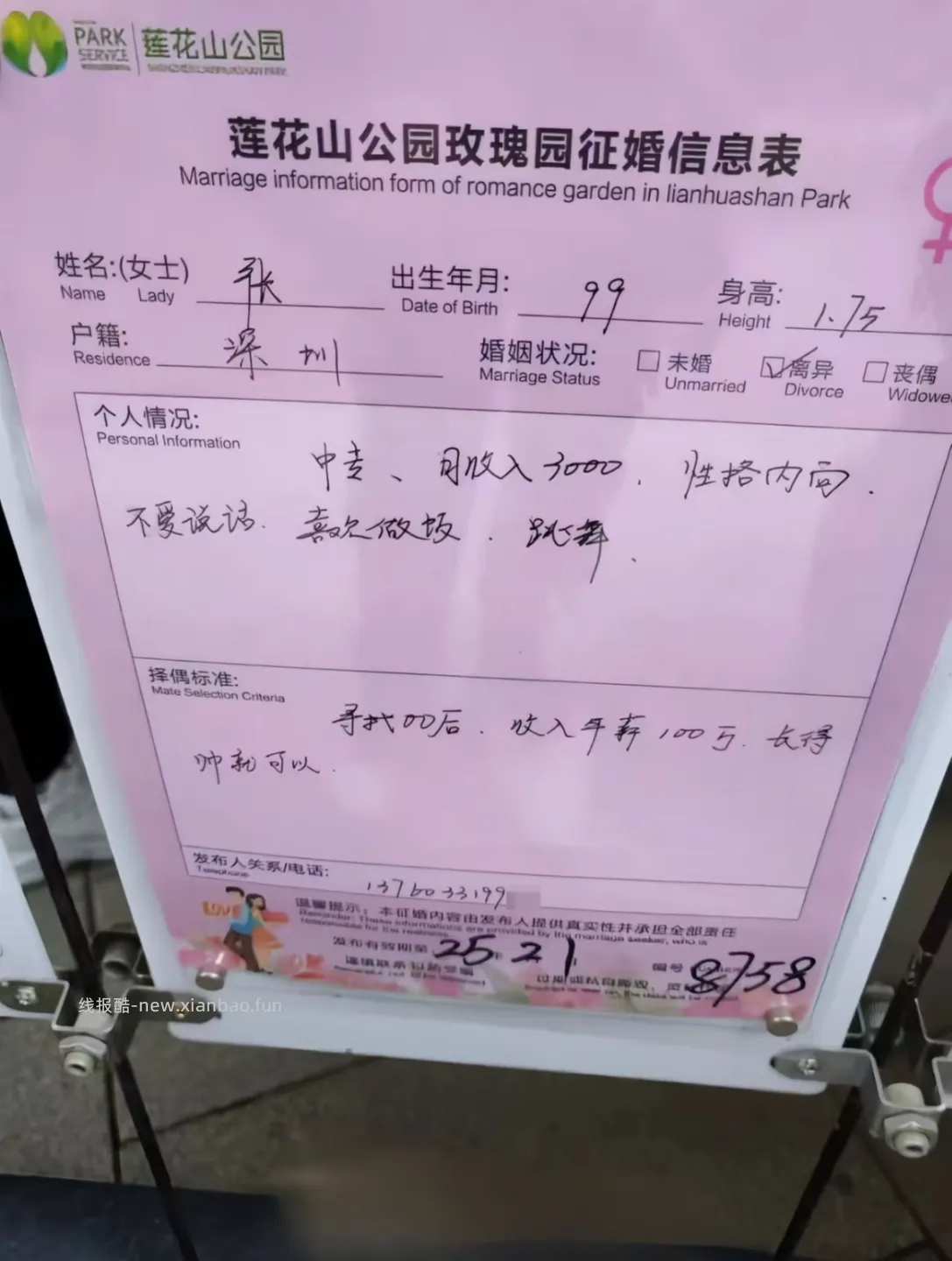 现在女的，月薪3000就敢找年薪百万的，还离异过 - 线报酷