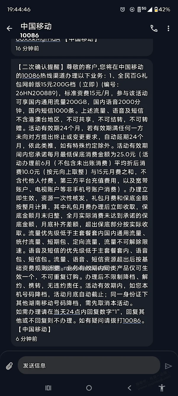 中国移动真的很贱，我发现。 - 线报酷