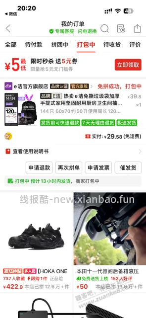 省钱买垃圾袋野路子 - 线报酷
