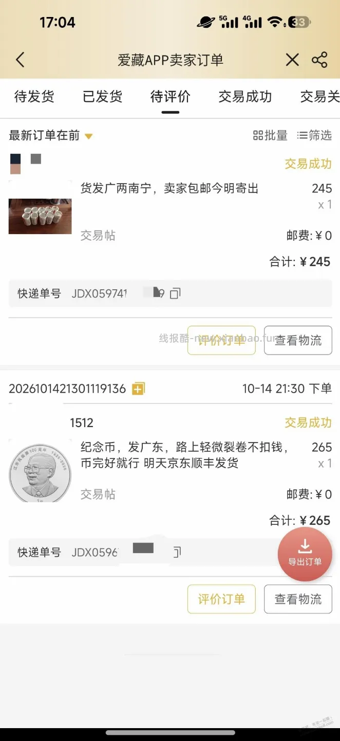 纪念币毕业 - 线报酷