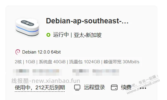 白嫖华为云200元优惠券【可买服务器】 - 线报酷
