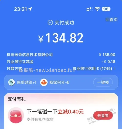 帖子看不了，又花了135续费了 - 线报酷
