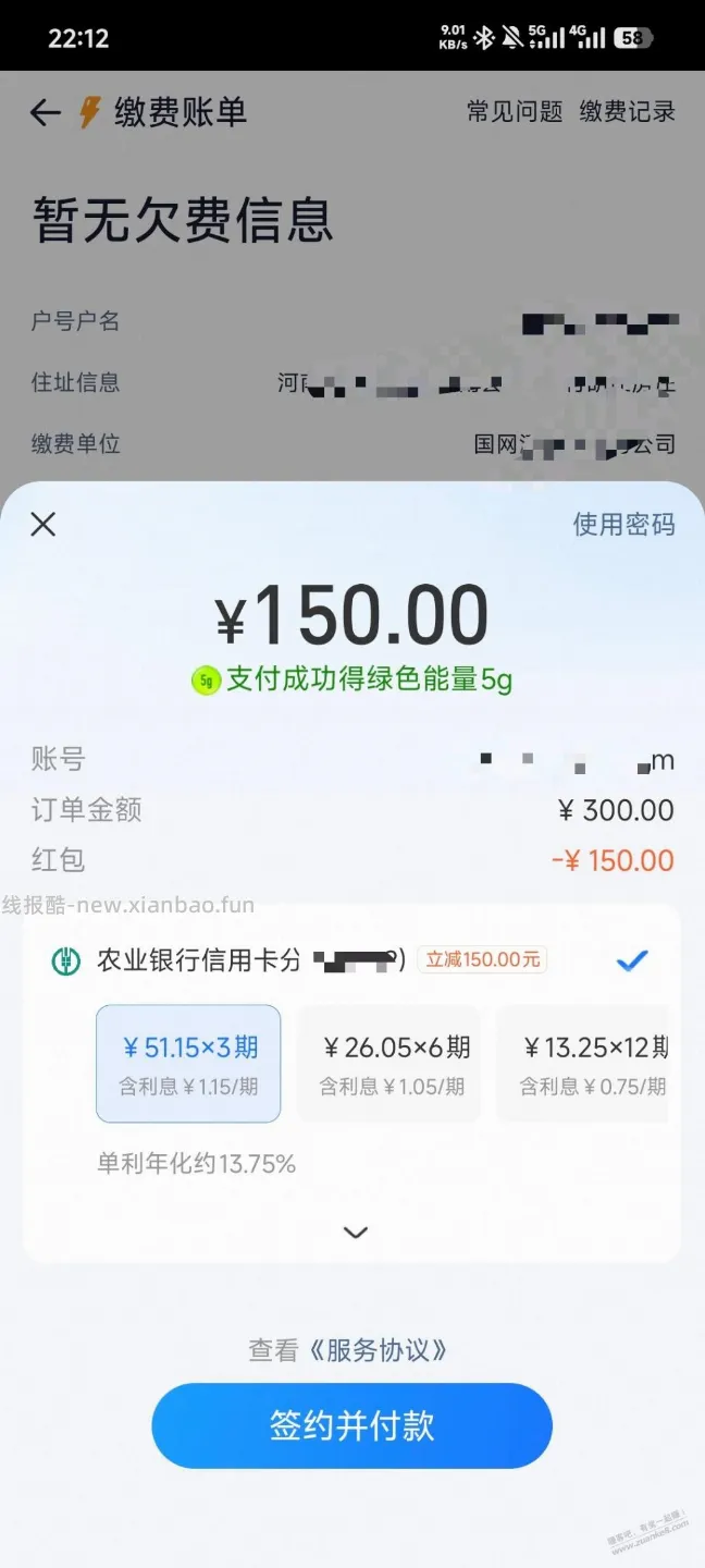 撸苹果送的150卷用法 - 线报酷