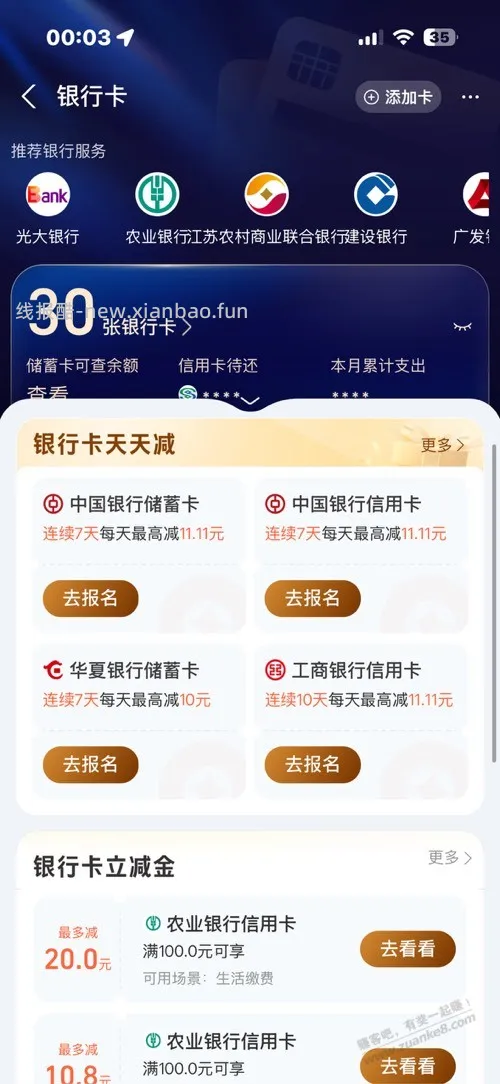 支付宝大毛 - 线报酷