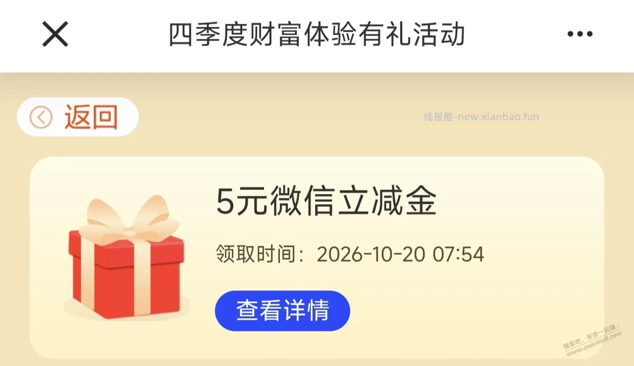 周二部分羊毛 - 线报酷