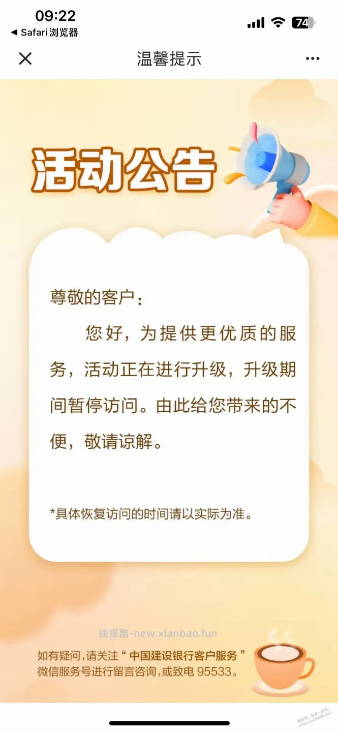 建行5元可以领了 - 线报酷