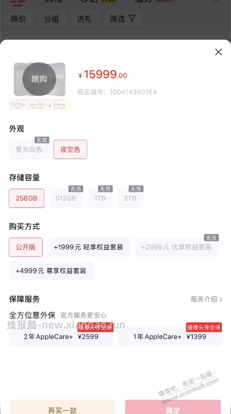 jd这样是不是黑了 - 线报酷