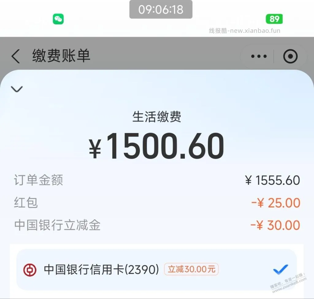 支付宝河南生活缴费弹10热力立减 - 线报酷
