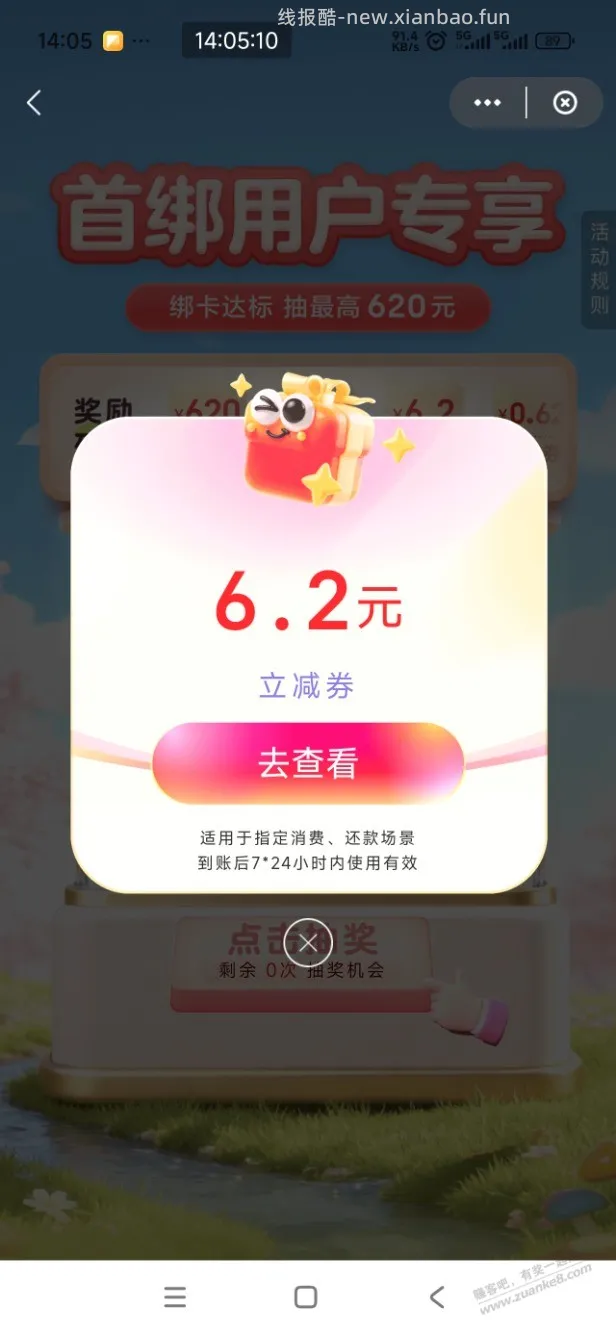 速度 - 线报酷