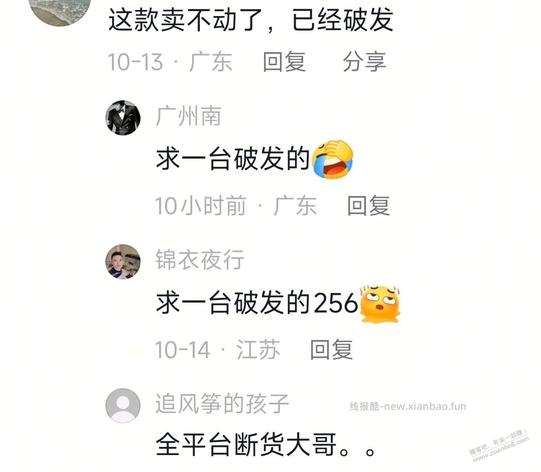 在抖音没人相信华为Pura X View破发 - 线报酷