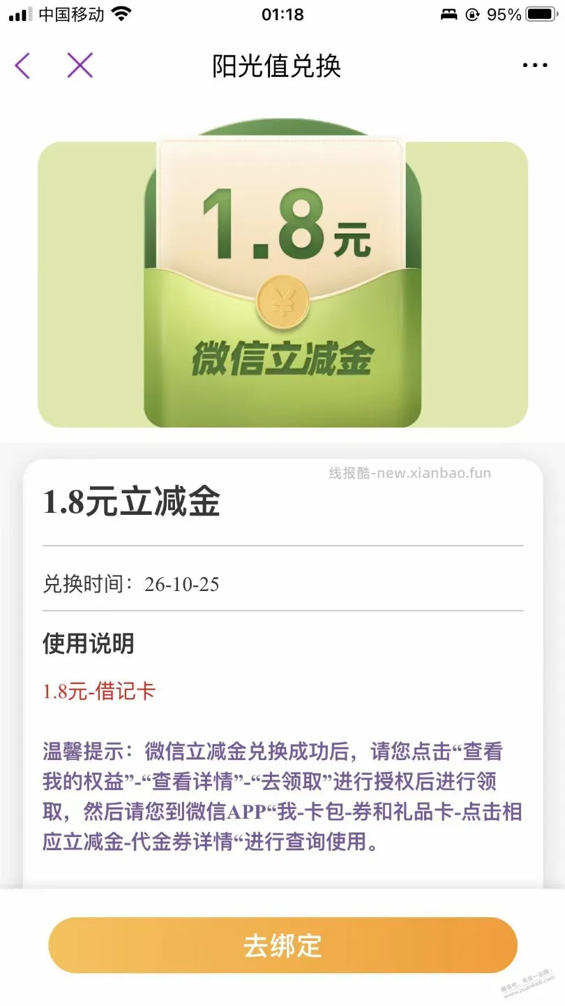光大阳光值还是小水 - 线报酷