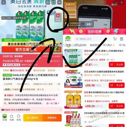 速度4支牙膏白嫖 - 线报酷