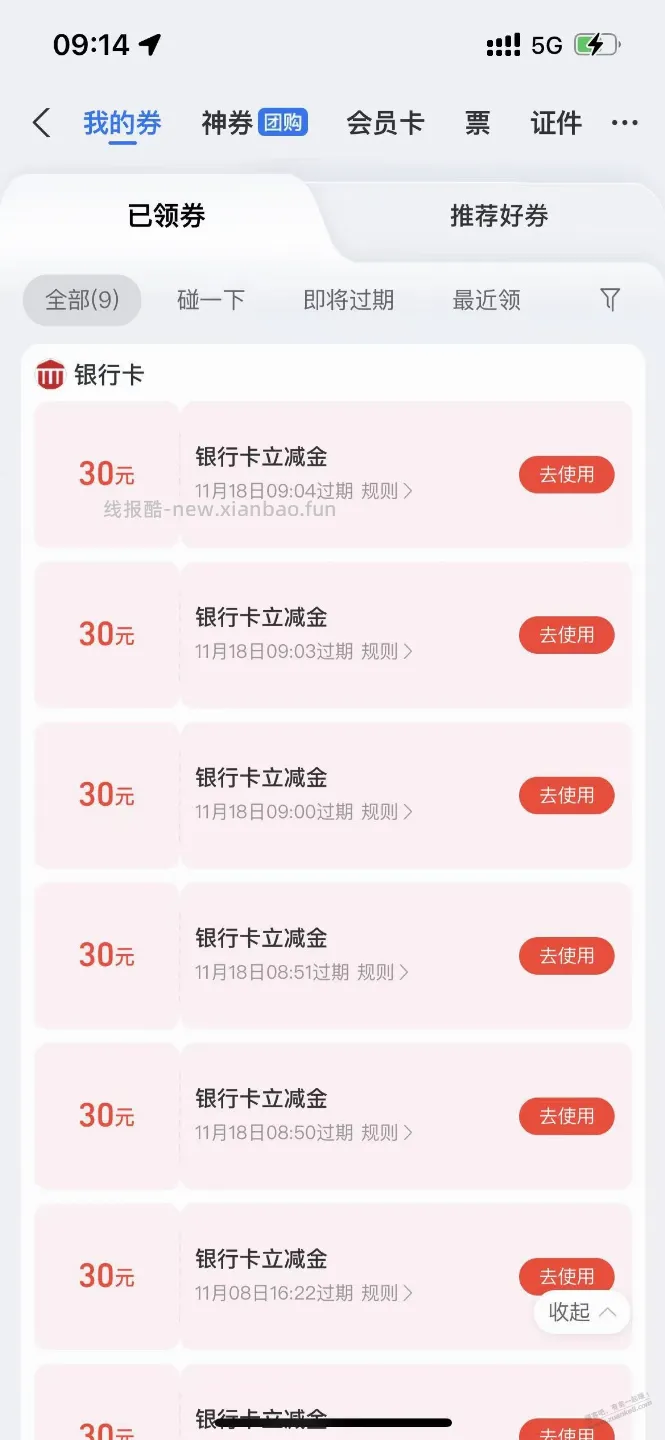 南航继续~每周兑换30+30立减金 - 线报酷