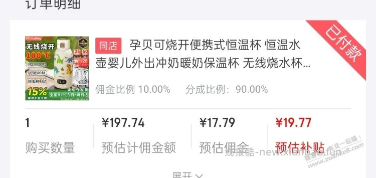 可烧开便携式恒温杯不知道是不是好价 - 线报酷
