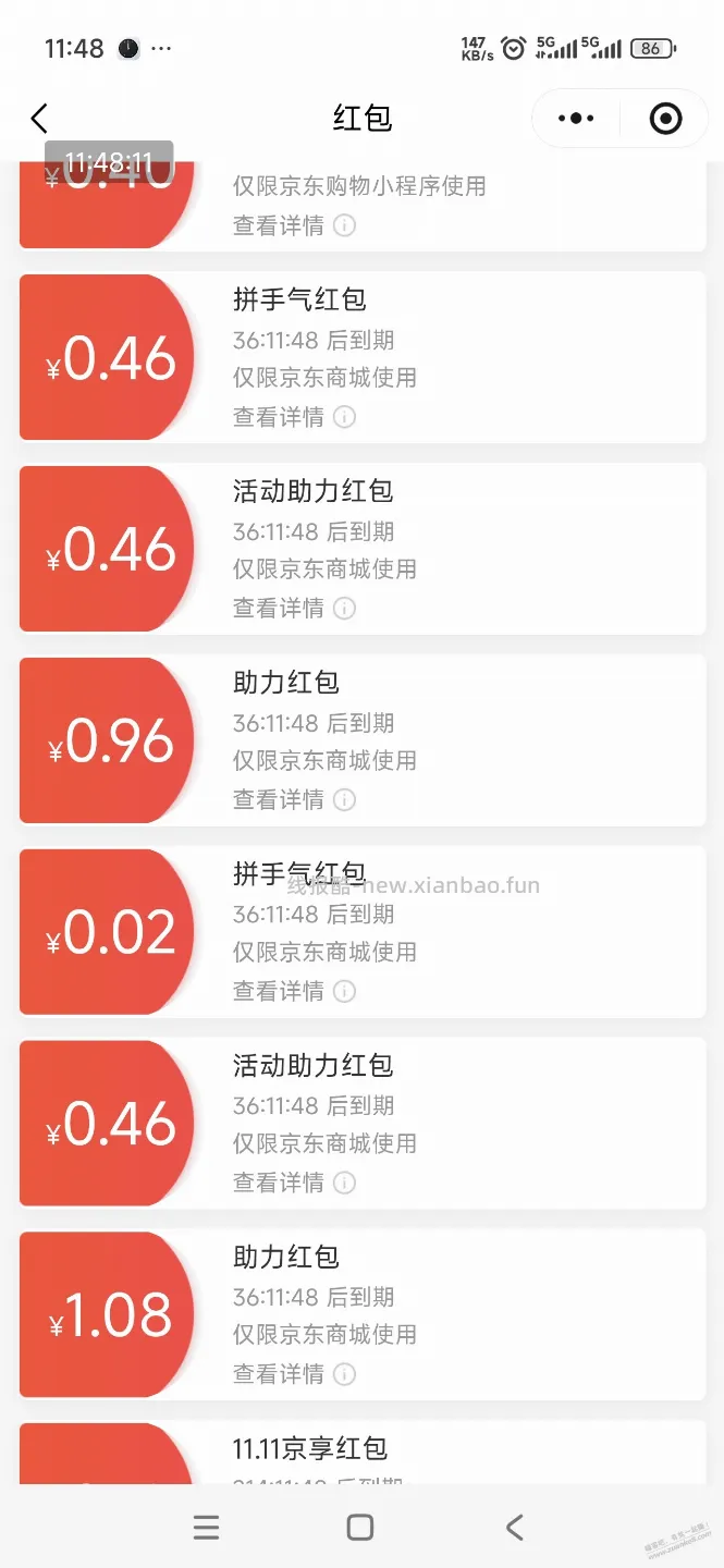 好多吧友私信让再发一次京东红包 - 线报酷