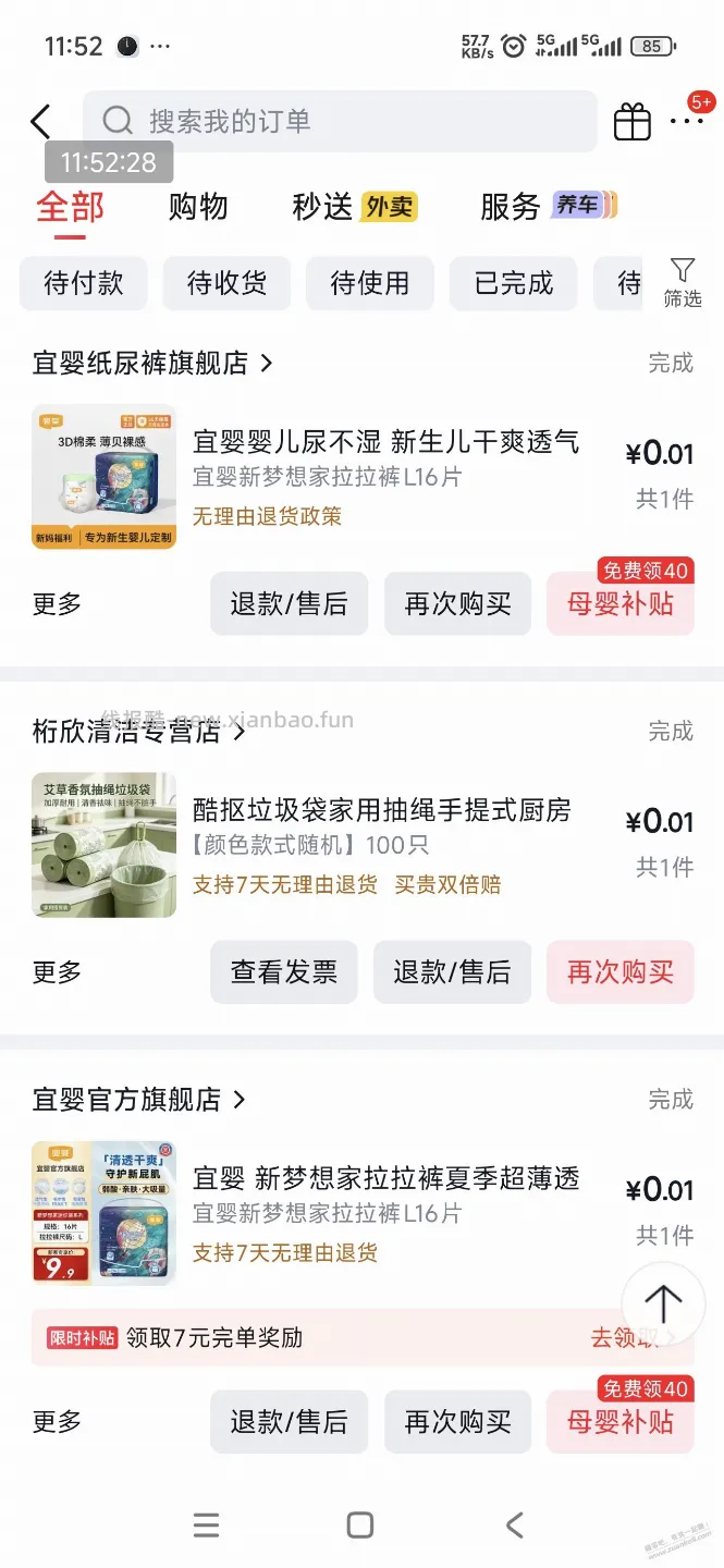 好多吧友私信让再发一次京东红包 - 线报酷