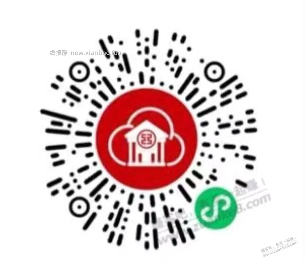 工行1元立减金 - 线报酷