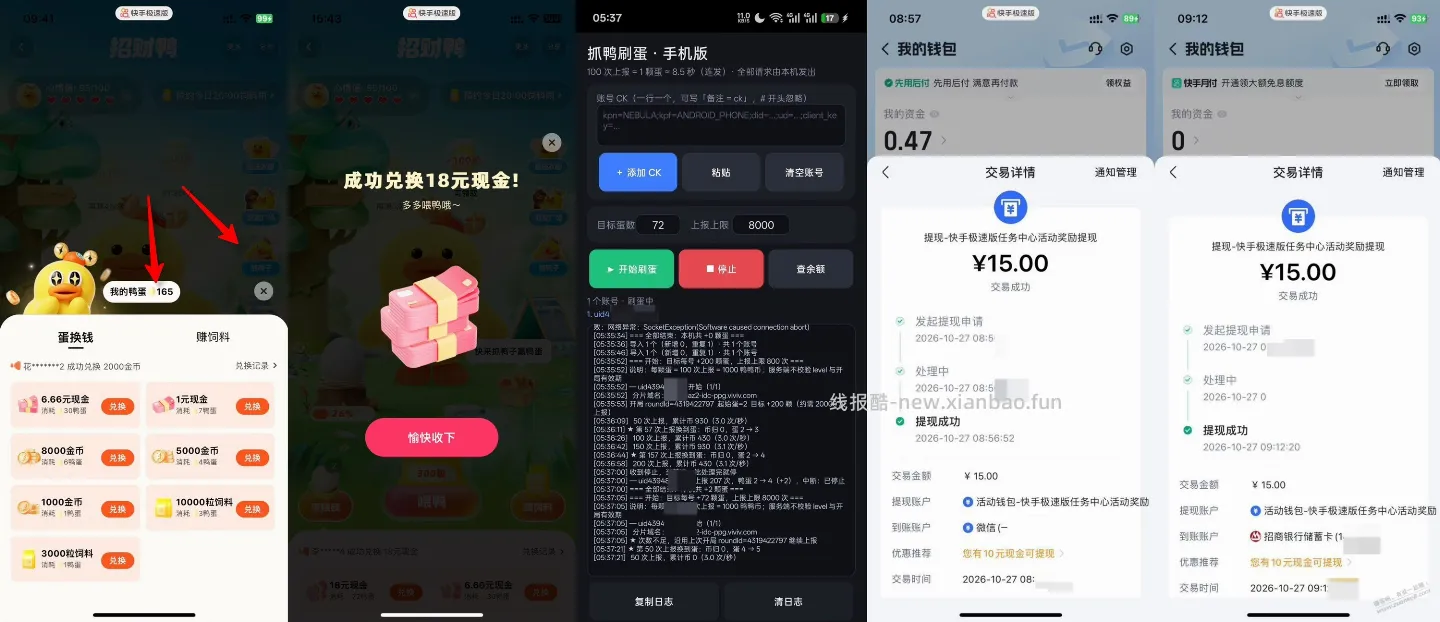 我来说说 昨天一个 大羊毛，真的是大毛大水 - 线报酷