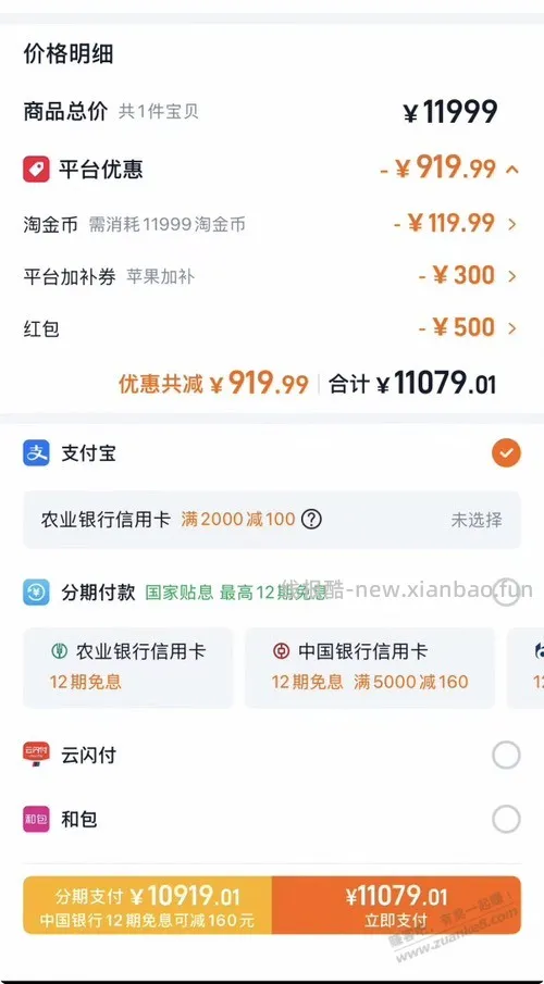 只刷到18pro 这个下是对的吗？ - 线报酷