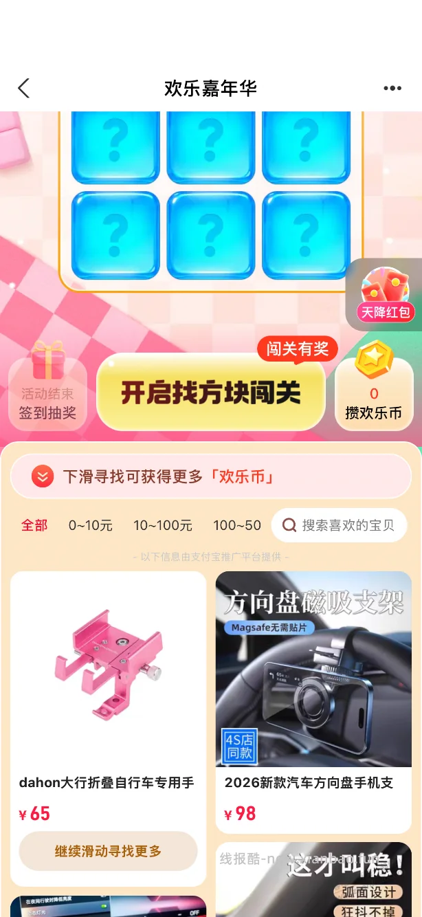 只刷到18pro 这个下是对的吗？ - 线报酷