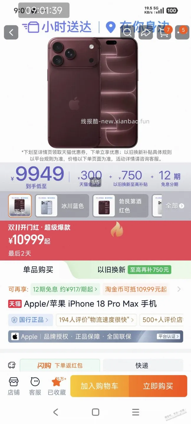 终于搞了一单 这个对吗？大神给看看 - 线报酷