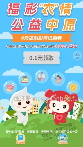 10点开抢，农行（河南）福利 - 线报酷