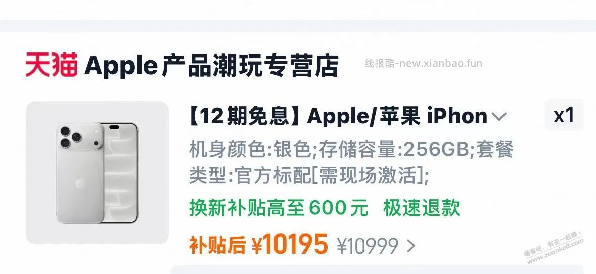菜鸟天降红包下果子这个店铺可以不 - 线报酷