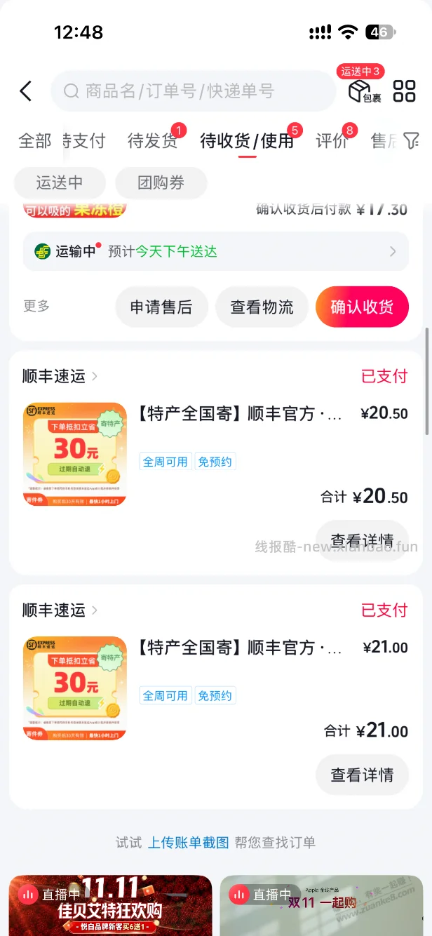顺丰农行还有优惠吗 - 线报酷