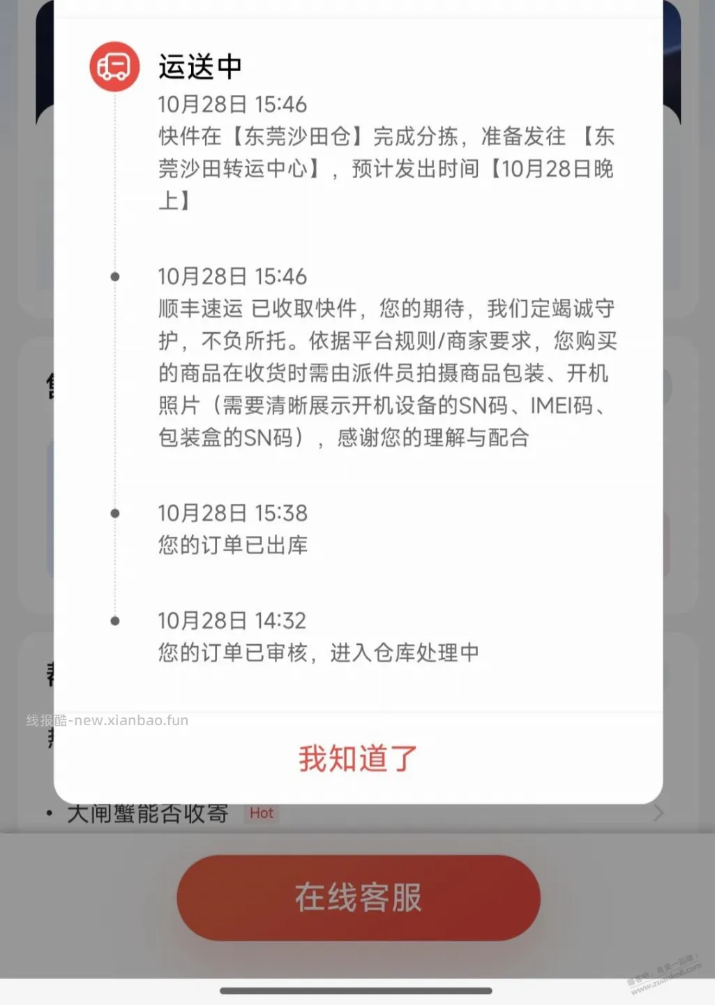 产品教育专营店需要激活 - 线报酷