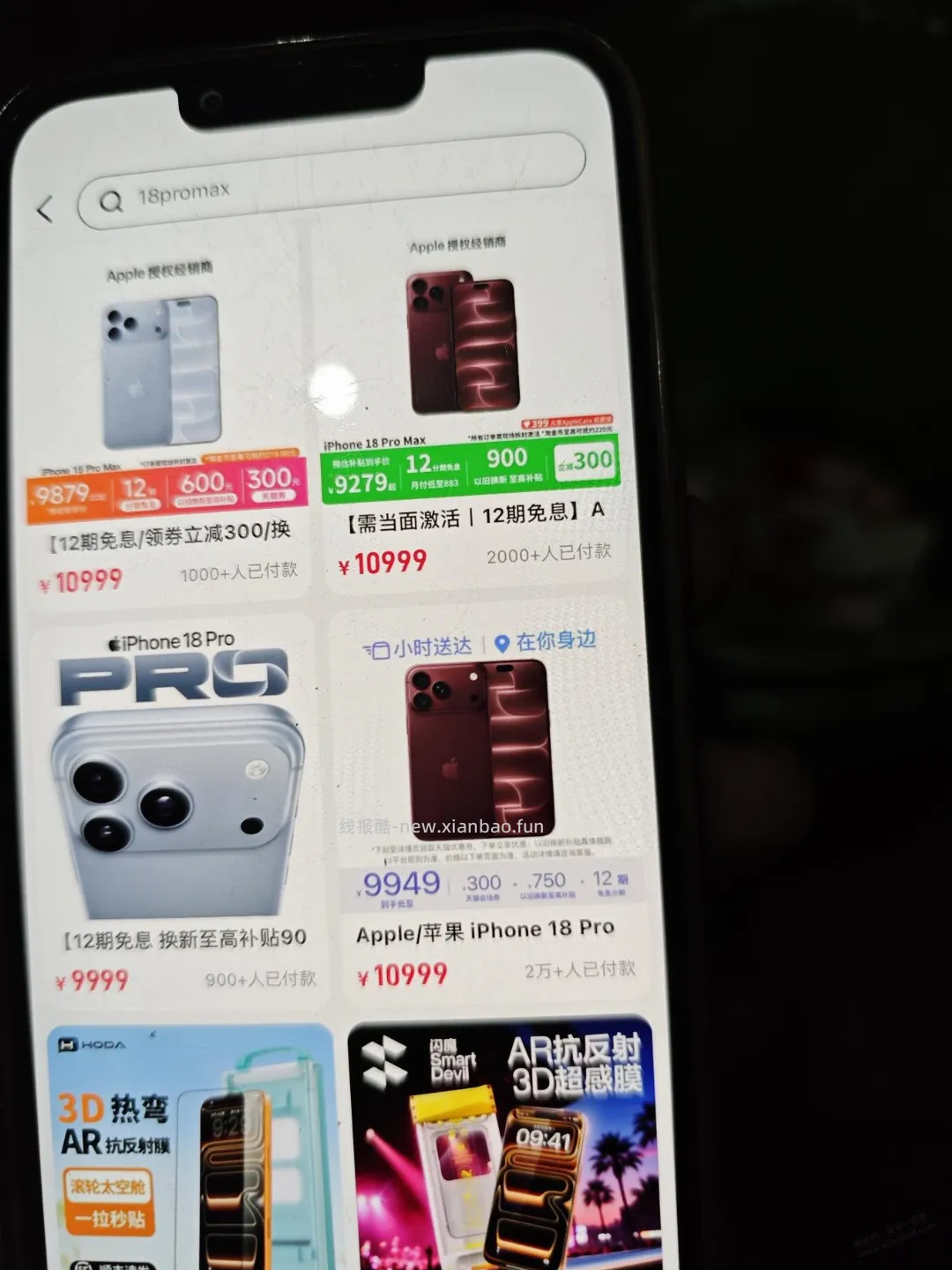 刷到了怎么显示无货小时达 - 线报酷