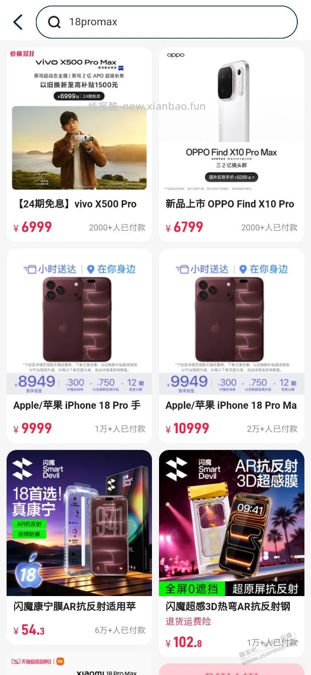 进去直接商品看完，红包都没有，搜索全是小时达 - 线报酷