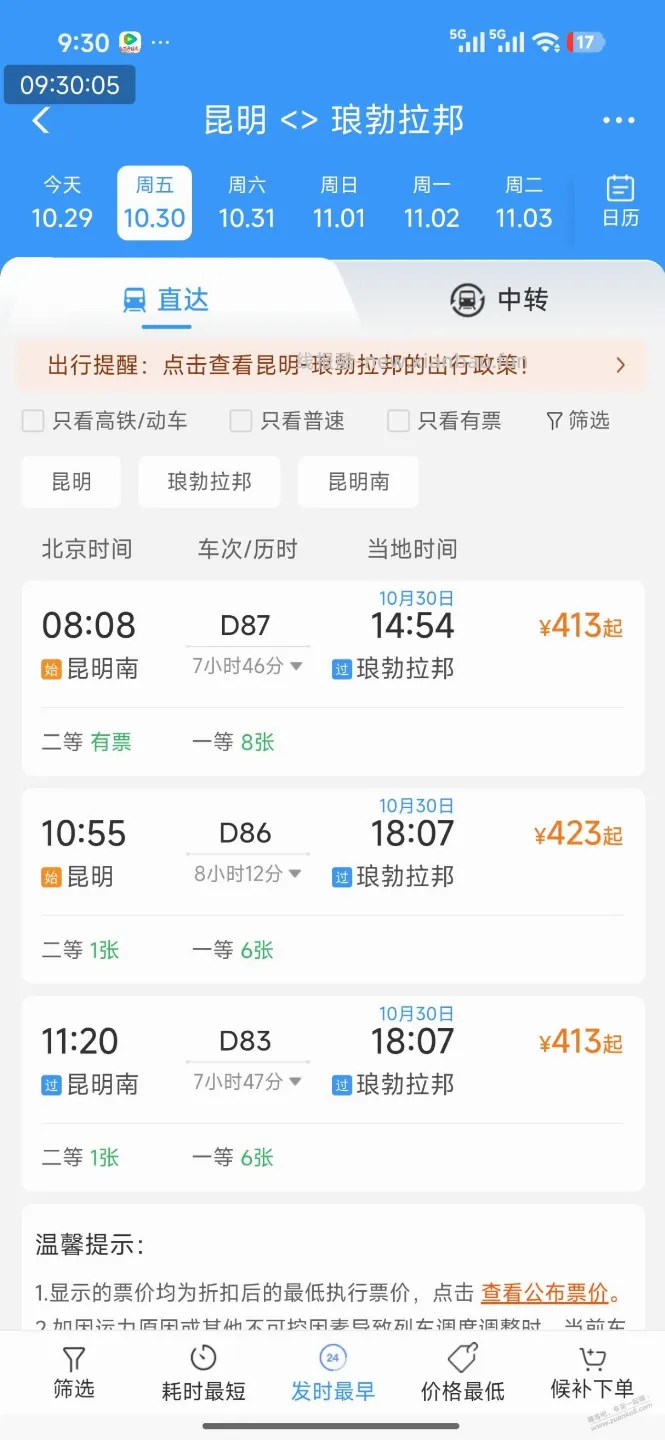 准备去老挝玩下 - 线报酷