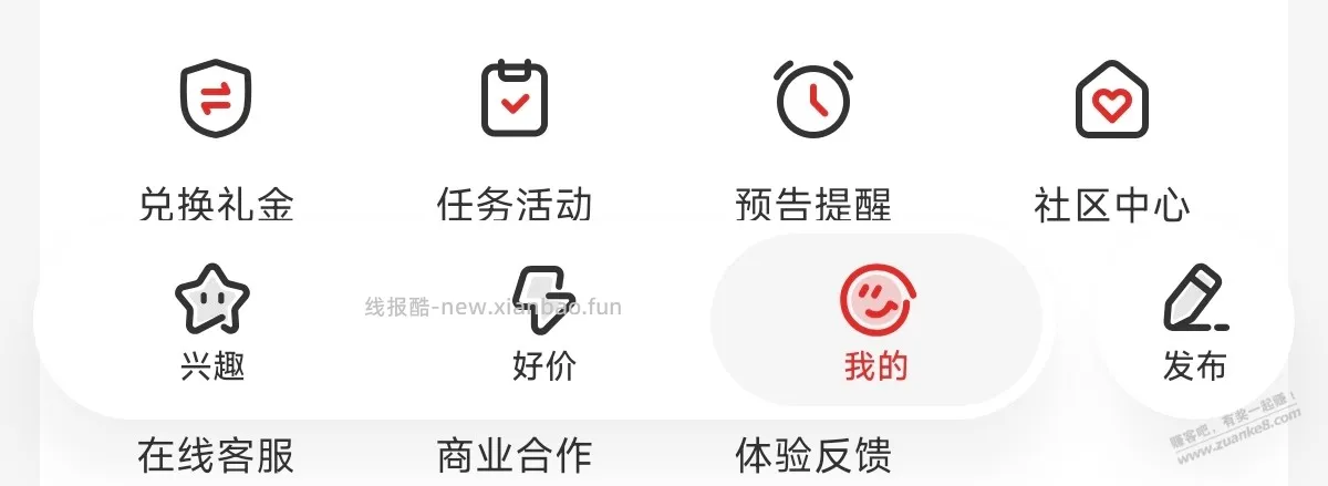 APP采用这种悬浮菜单的，也是闲的啊 - 线报酷