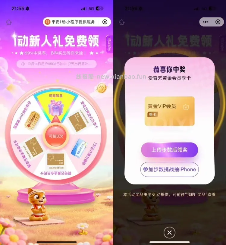 速度有水 - 线报酷