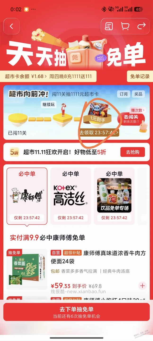 狗东超市卡可以领了 - 线报酷