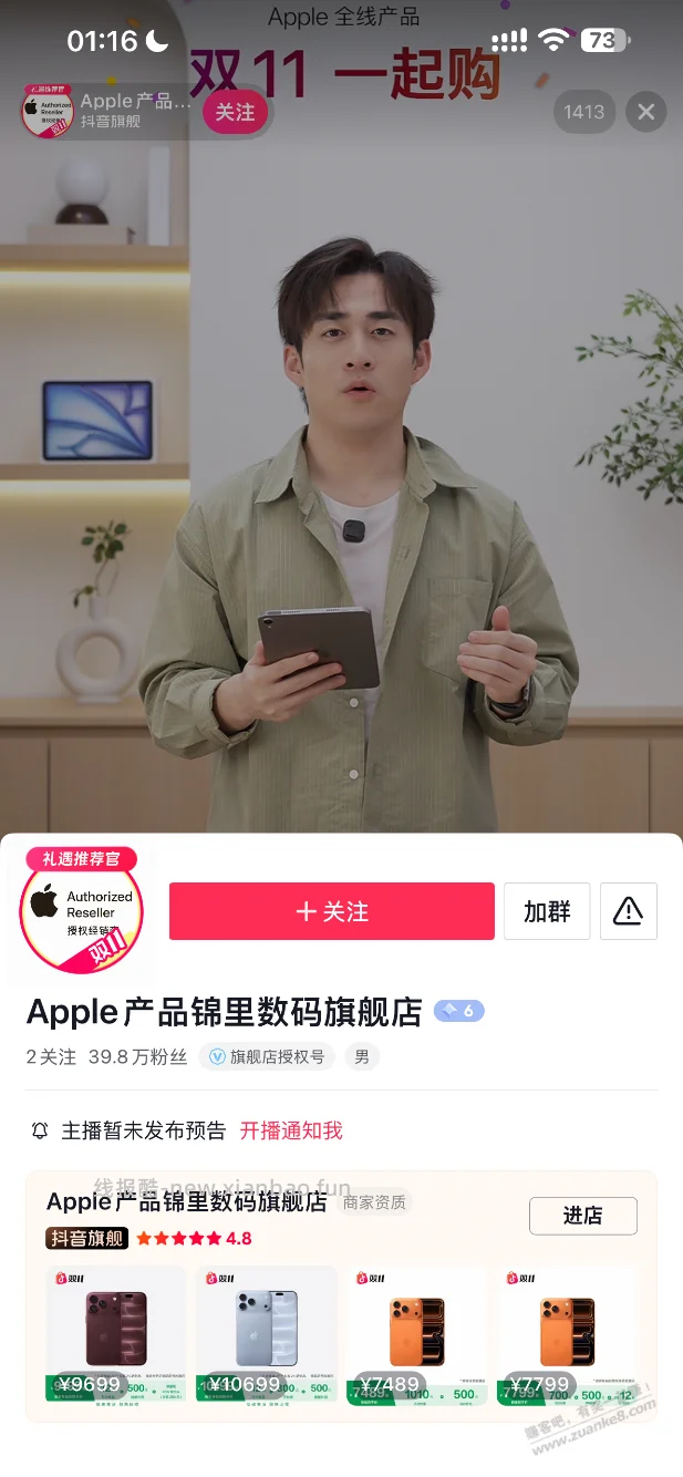 看错型号了无语 - 线报酷