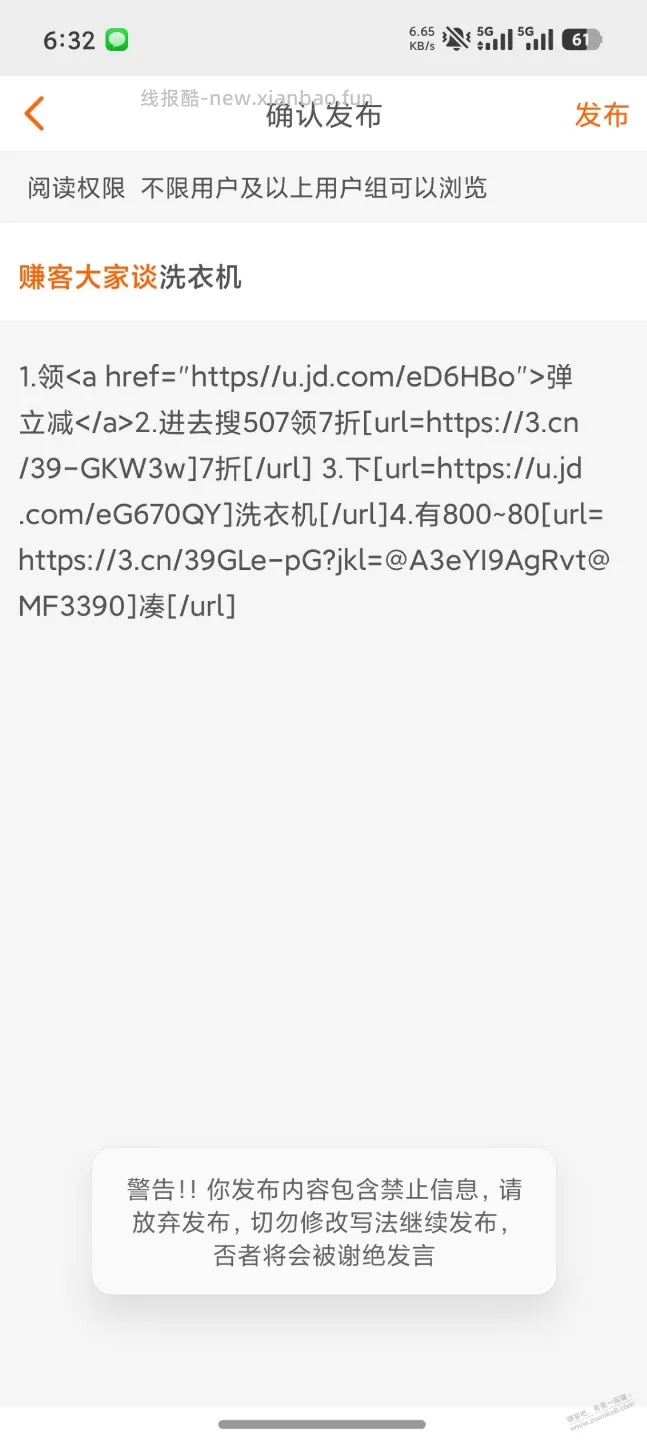 洗衣机，速来 - 线报酷